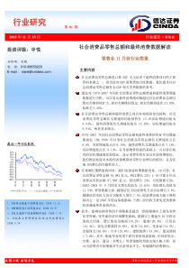 社会消费品零售总额和最终消费数据