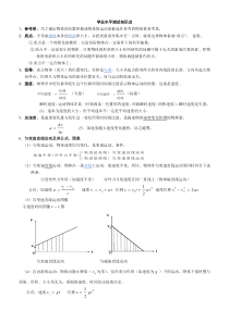 土壤肥料教学大纲