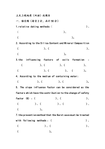 土木工程地质双语试题B