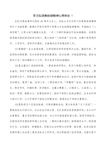 学习弘扬焦裕禄精神心得体会10篇