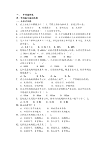 土木工程施工学期考试复习题