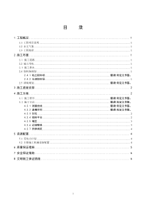 土石方回填施工措施