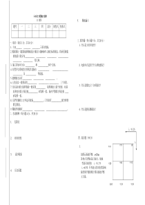 土石方工程施工技术测试题