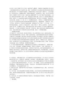 在2011年“发扬密切联系群众优良作风”专题民主生活会上的发言提纲之