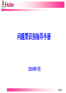 在_银行票据专题培训手册ppt_中的_演示文稿