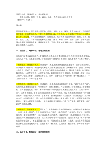 在全县纪检组织宣传政法统战人武工作会议上的讲话