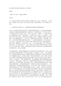 在全县重点项目建设大会战动员大会上的讲话