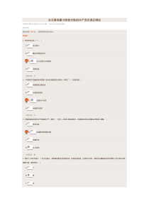 在反腐倡廉方面做合格的共产党员试题答案