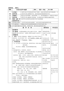 在美术世界中遨游