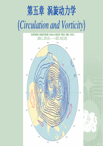 动力气象学第五章