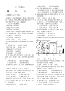 专题一----中国古代的中央集权制度试题