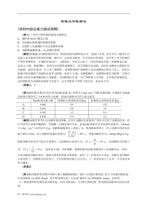 原电池与电解池练习题及解析