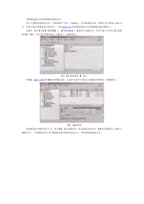 在硬盘创建分区或逻辑驱动器的方法