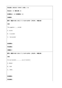 厦门大学2016《基础英语1》在线练习标准答案