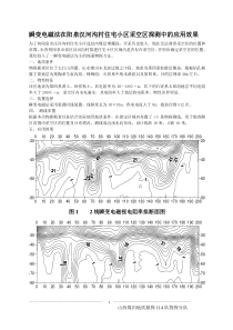 在阳泉市郊区汉河沟村住宅小区采空区的应用效果