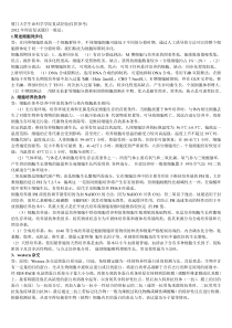 厦门大学生命科学学院复试经验