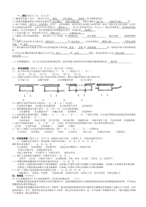 地下工程概论试卷A-答案_(西南交通大学)