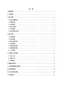 地下车库顶板土方回填施工方案.3,8