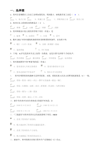 地域文化271试题