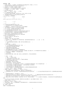 地基基础11春电大考试复习资料