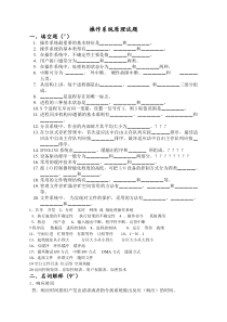 地大操作系统试卷