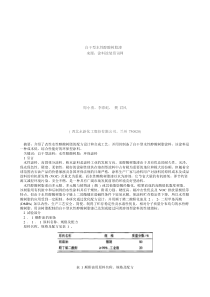 参会报名回执函(复制有效