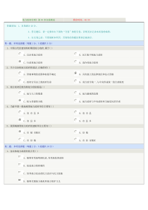 地方政府治理》第03章在线测试