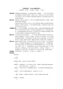 参加视频课教案