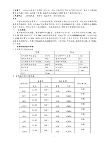 地源热泵中央空调在别墅中的应用