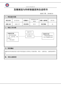 参考咨询一岗位