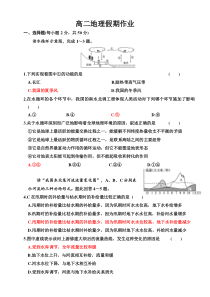 地球上的水测试题