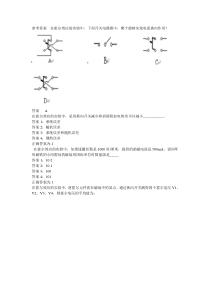 参考答案在霍尔效应的实验中