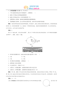 地理一轮复习宇宙中的地球检测题