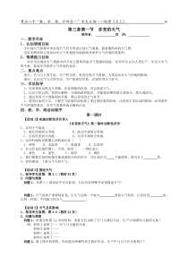 地理七上第3章(学生文稿)