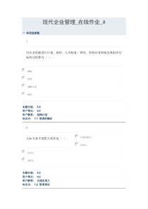 C-D(中国农业大学网络函授作业,不正确的用排除法)