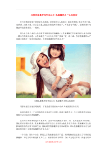 双侧乳腺囊肿结节怎么办乳腺囊肿用什么药能治