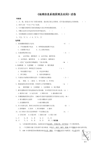 地理信息系统考试试卷