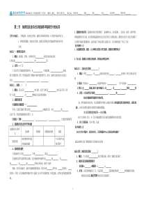 地理信息技术在区域地理环境研究中的应用