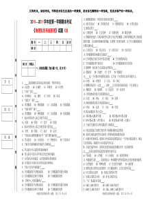 地理信息系统原理试题B