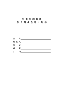 地下停车场节能方案9。163