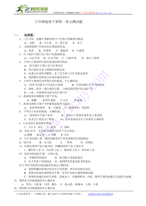 地理湘教版八年级下册第一章中国的主要产业复习题(测试卷无答案)