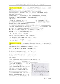 XXXX年一模-实验化工(广州、佛山、汕头)