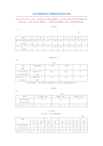 双相不锈钢和奥氏体不锈钢的各项性能对比试验