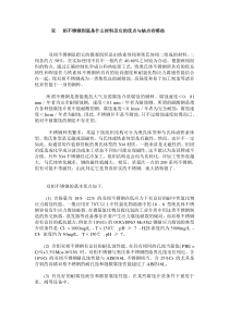 双相不锈钢到底是什么材料及它的优点与缺点有哪些