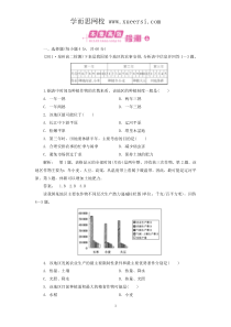 地理第四章本章高效整合试题(新人教版必修3)