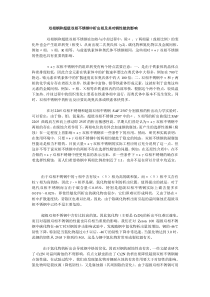 双相钢和超级双相不锈钢中析出相及其对钢性能的影响