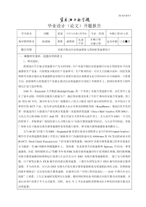 双离合器式自动变速器的七档齿轮