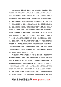 双组分油漆和单组分油漆介绍及两者之间优缺点分析