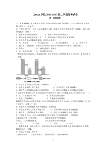 双语中学2015-2016第二学期月考试卷