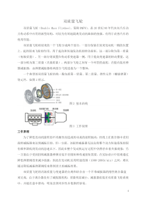 双质量飞轮